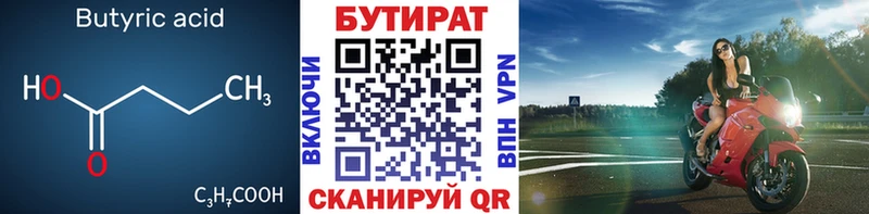 Бутират жидкий экстази  Избербаш 