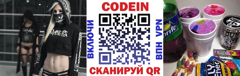 купить наркотик Избербаш Codein напиток Lean (лин)