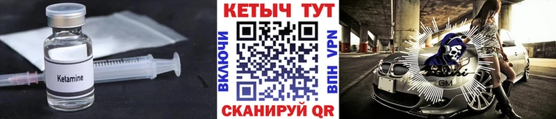 Кетамин ketamine  Избербаш 