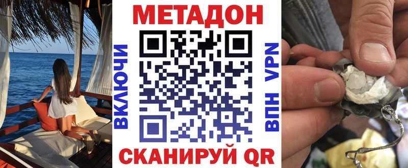 МЕТАДОН мёд Избербаш